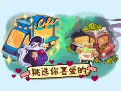 篝火猫咪咖啡馆
