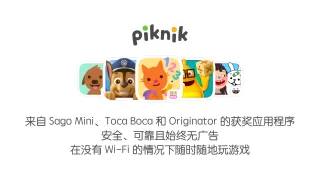 Sago Mini上学（2-5岁儿童）