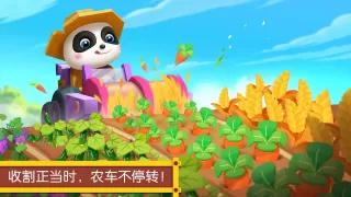 宝宝巴士汽车城