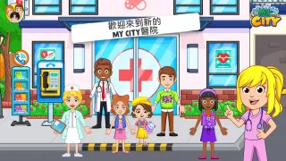 My City : 醫院