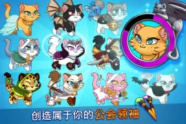 Castle Cats: 史诗剧情任务