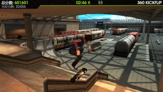 Skateboard Party 2