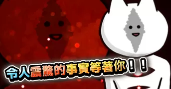 你的目的就是殺死我3