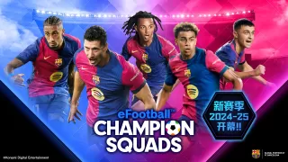 eFootball™  CHAMPION SQUADS