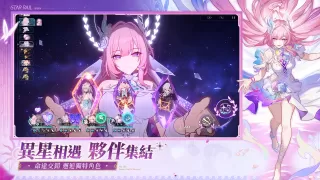 崩壞：星穹鐵道