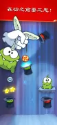 Cut the Rope