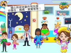 My City : 醫院