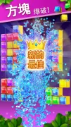 方塊拼圖寶石：寶石傳說