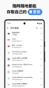 Google瀏覽器