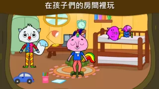 一款專為兒童和學步期幼兒設計的動物小鎮-我的松鼠之家遊戲