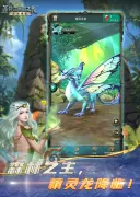 亚特兰蒂斯之龙：龙族崛起