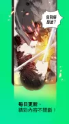 LINE WEBTOON 每日漫畫