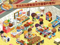 餐廳物語™