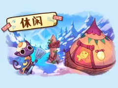 篝火猫咪咖啡馆