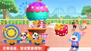 熊貓寶寶的趣味公園