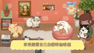 Furistas 喵咪咖啡館