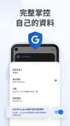 Google 錢包