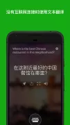 微软翻译