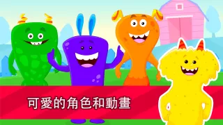 適合3歲以上兒童的學習遊戲