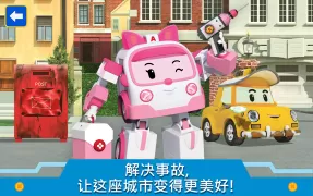 变形警车珀利: 城市儿童游戏! Kids Games!