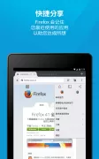 Firefox浏览器