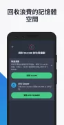 AVG AntiVirus 手機安全軟體