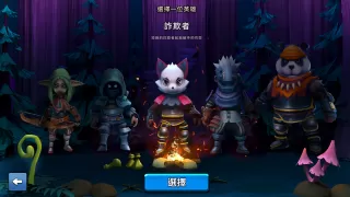 Combat Quest - 射箭 怪物 猎人 RPG 遊戲