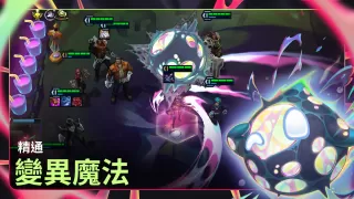 TFT：《聯盟戰棋》