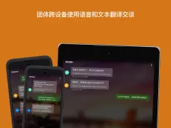 微软翻译
