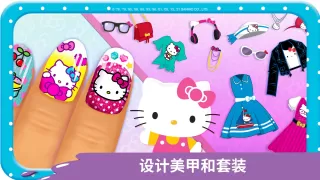 Hello Kitty美甲沙龙