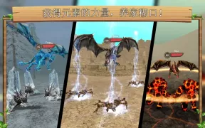 模拟龙在线游戏