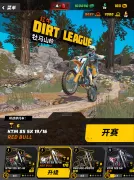 Dirt Bike Unchained