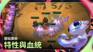 TFT：《聯盟戰棋》