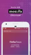 Firefox Focus