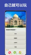 QuizzLand：知識問答遊戲