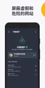 AVG AntiVirus 手机安全软件