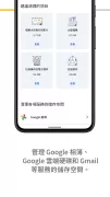 Google One