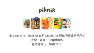 Sago Mini上學（2-5歲兒童）