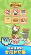 Hamster Jump: Cake Tower!
