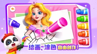 宝宝巴士奇妙屋