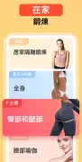 Workout for Women