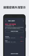 AVG AntiVirus 手機安全軟體