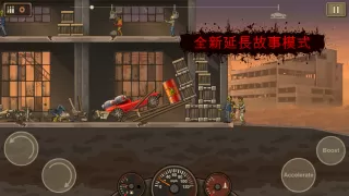 戰車撞殭屍2