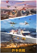 Sky Defense: 戰爭責任