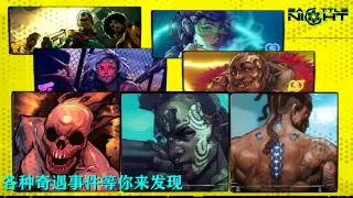 明日边境 - 赛博朋克放置RPG