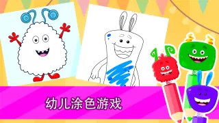 适合3岁以上儿童的学习游戏