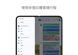 Google 日曆