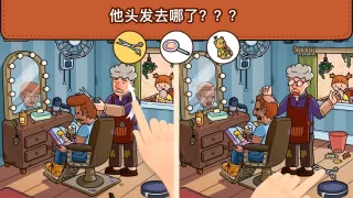 Find Out: 寻找隐藏物品