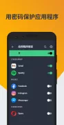 AVG AntiVirus 手机安全软件