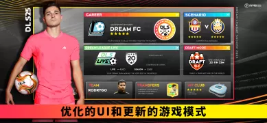 Dream League Soccer 2024